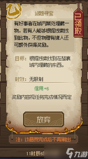 大侠立志传乱葬岗流程介绍