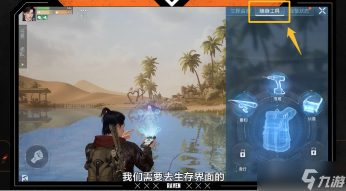 《黎明觉醒：生机》大世界中还能摸鱼？快来看这版钓鱼指南吧