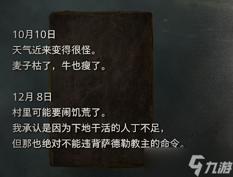 《生化危机4重制版》门德斯背景介绍 村长门德斯的故事是什么？