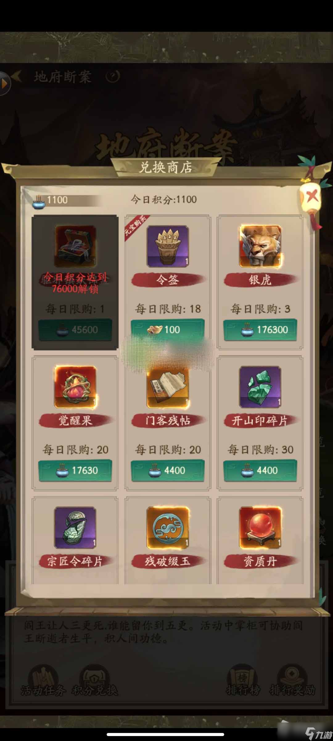 《叫我大掌柜》捉鬼师获取攻略