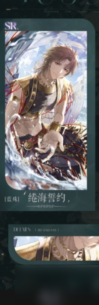 以闪亮之名蓝殊绻海誓约怎么获得 蓝殊绻海誓约获取方法