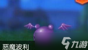 仙境传说RO守护永恒的爱MVP恶魔波利怎么打？