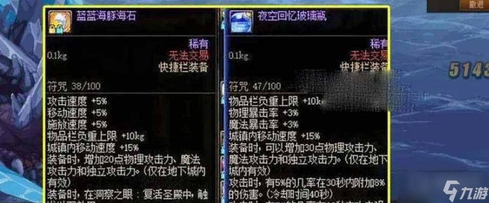 《DNF》2023五一套装爆料