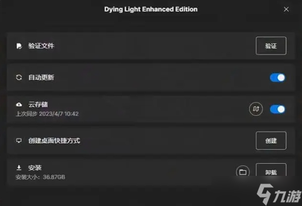 消逝的光芒因所用档案已更改解决方法