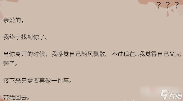《渔帆暗涌》全漂流瓶内容一览