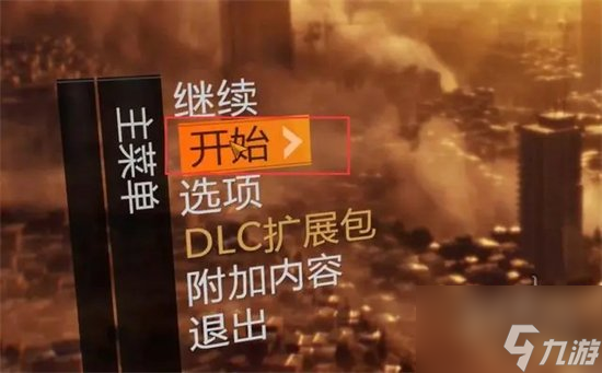 消逝的光芒入侵怎么和好友玩 入侵模式和好友组队方法