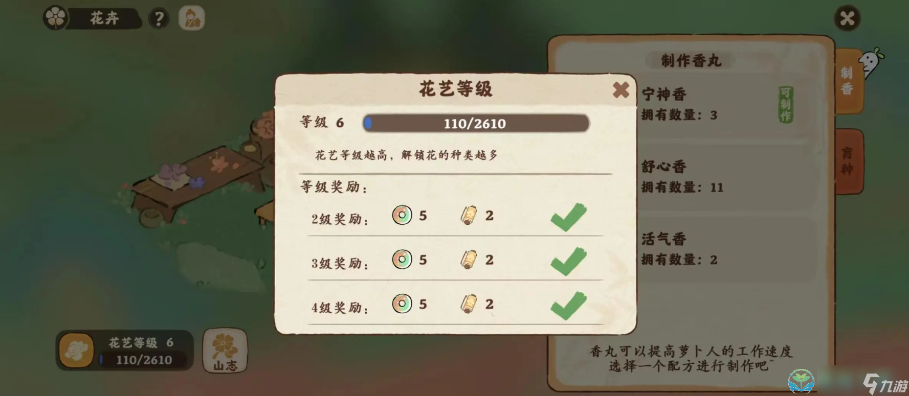 《桃源深处有人家》种花玩法介绍