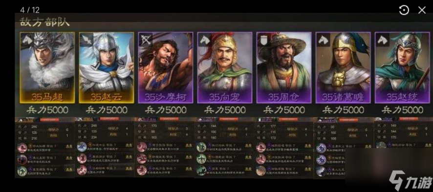 三国志战棋版7级地怎么打-7级地难度表2023