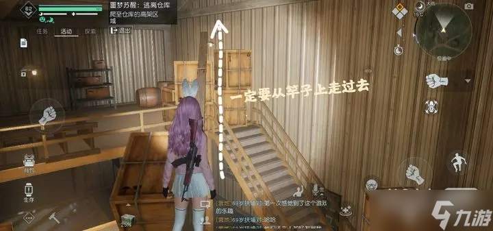 《黎明觉醒生机》深度睡眠第二关流程攻略一览