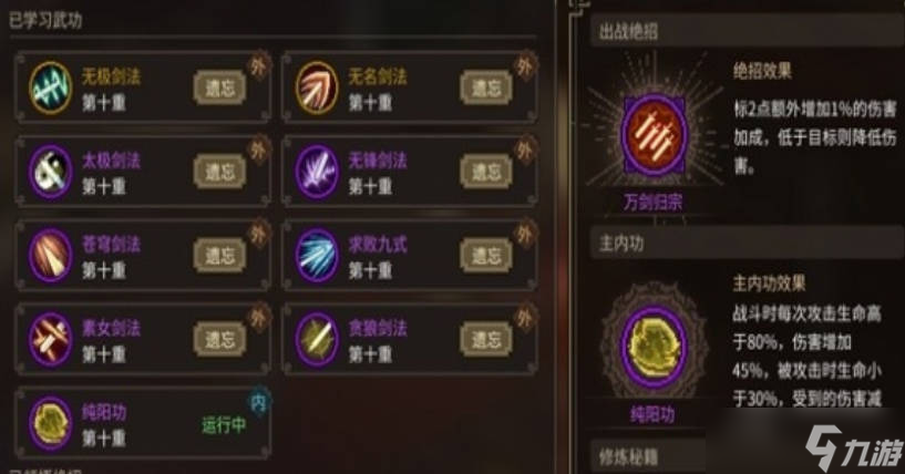 《大侠立志传》臂力流如何去玩？EA版臂力流玩法介绍一览