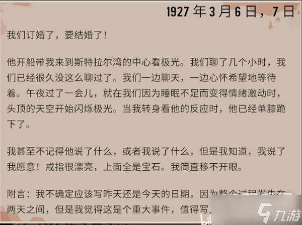 渔帆暗涌漂流瓶内容有哪些