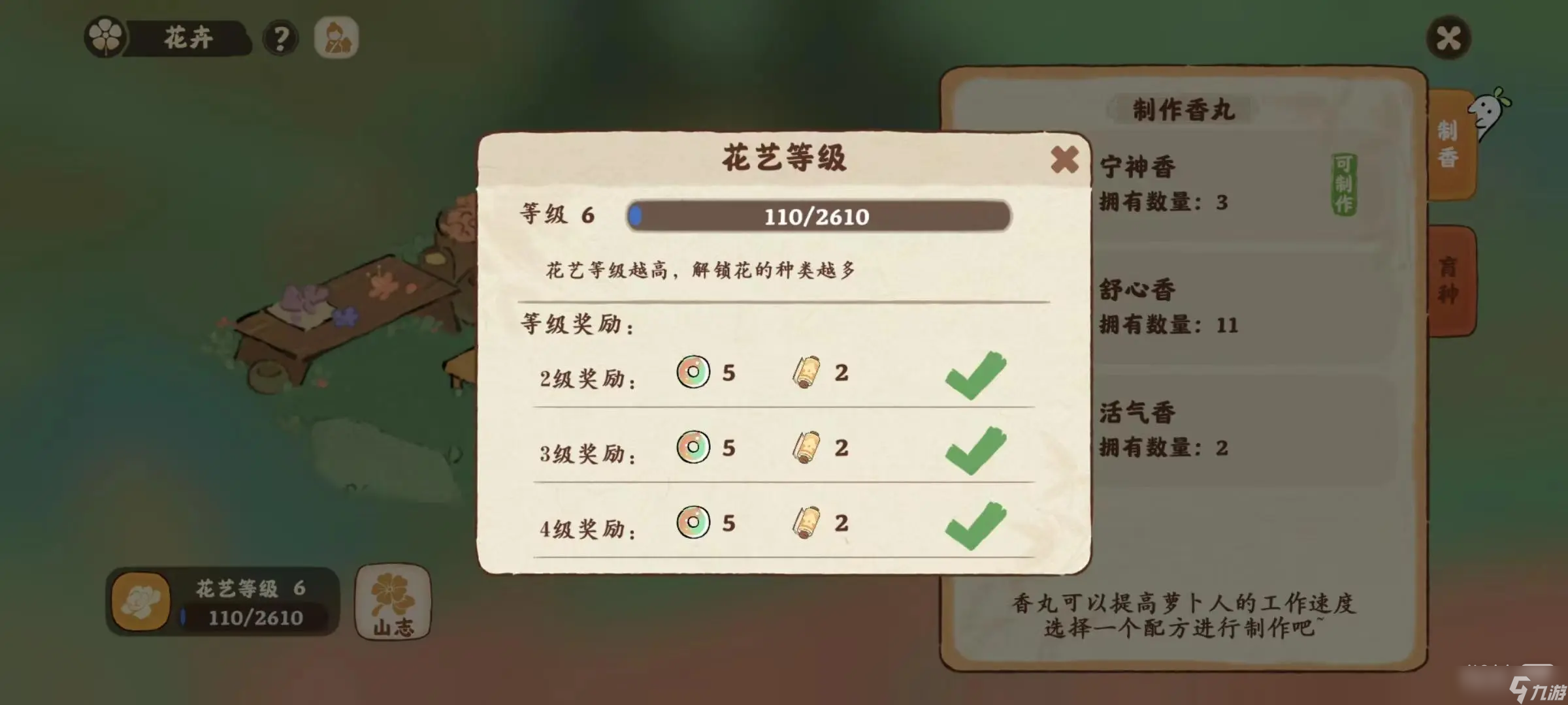 《桃源深处有人家》种花攻略一览