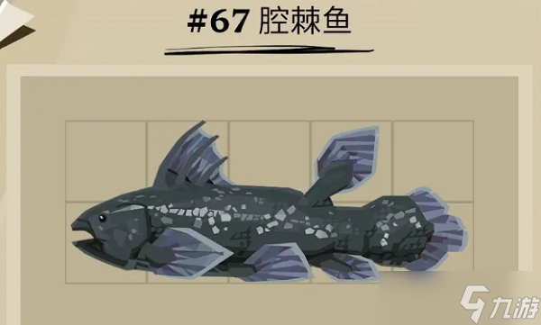 渔帆暗涌腔棘鱼位置