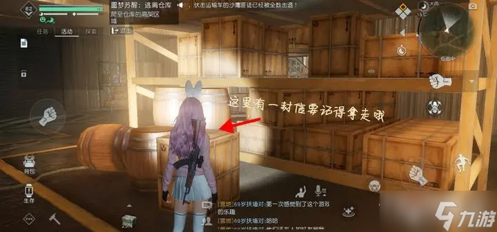 《黎明觉醒生机》深度睡眠第二关流程攻略