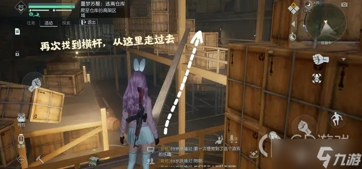 黎明觉醒生机》深度睡眠第二关怎么通关