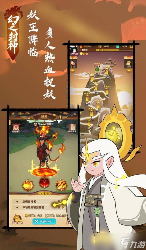 幻之封神火系阵容推荐详细介绍