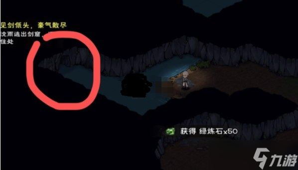 《烟雨江湖》见剑低头