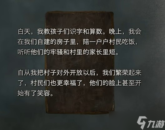 《生化危机4重制版》门德斯背景介绍 村长门德斯的故事是什么？