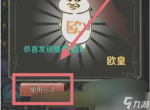 獵夢(mèng)宿舍如何獲得隱藏皮膚 獵夢(mèng)宿舍獲得隱藏皮膚方法