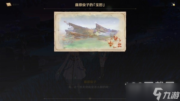 原神清籁旧宝任务完成攻略