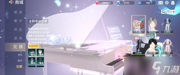 《舞动星闪耀》鲛珠之泪如何获得？鲛珠之泪获取途径指南