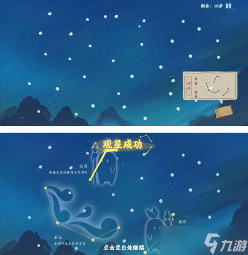 桃源深处有人家朱雀井宿怎么观星