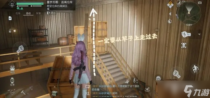 《黎明觉醒生机》深度睡眠第二关流程攻略