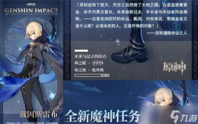 原神3.5主线任务更新到哪了 原神3.5主线任务进程一览