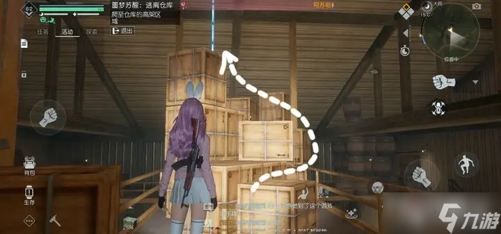 《黎明觉醒生机》深度睡眠第二关流程攻略