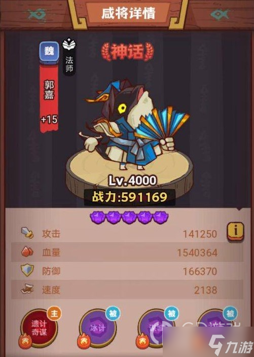 咸鱼之王琉璃10塔通关大全