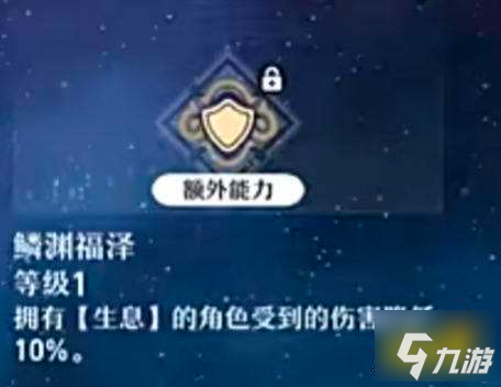 崩坏星穹铁道白露角色技能怎么加点 五星白露技能加点一览