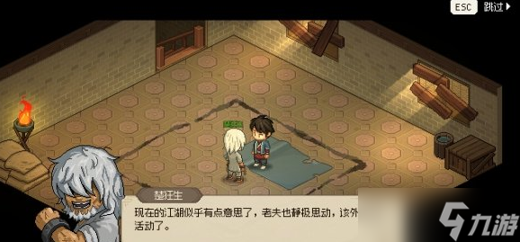 大侠立志传天魔刀法和九州诀获取说明