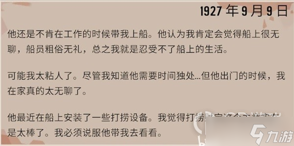 渔帆暗涌漂流瓶内容有哪些