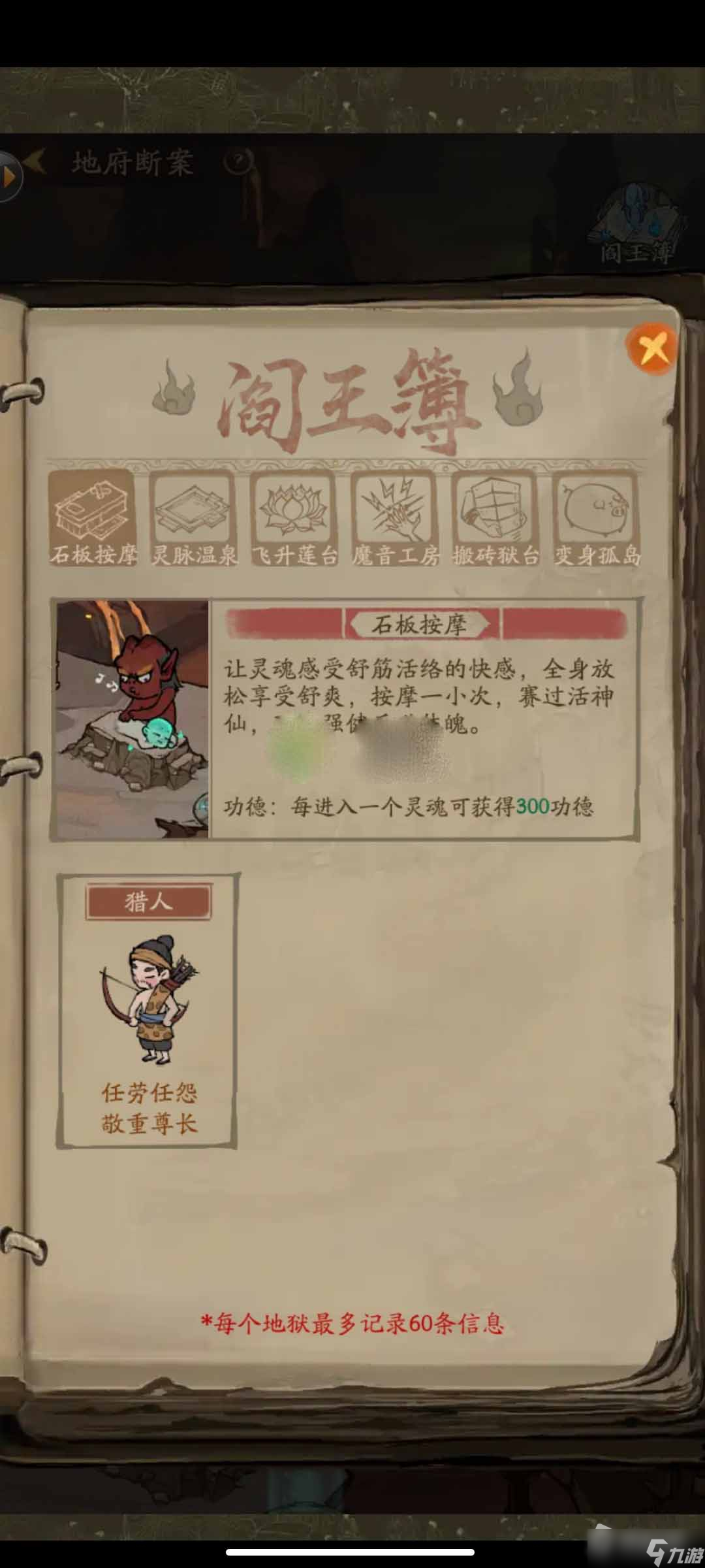 《叫我大掌柜》捉鬼师获取攻略