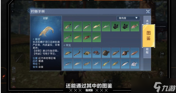 《黎明觉醒：生机》大世界中还能摸鱼？快来看这版钓鱼指南吧