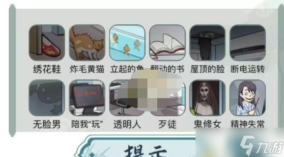 《文字玩出花》细极思恐二找出12处细极思恐怎么通关