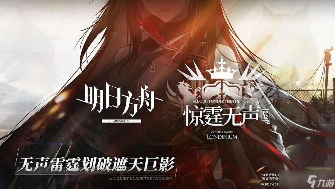 明日方舟惊霆无声12-5磨难难度攻略