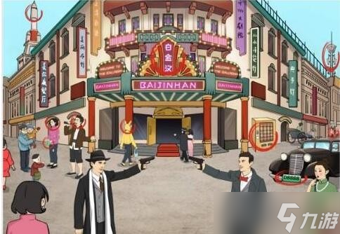 文字玩出花民国印象三不合理怎么过