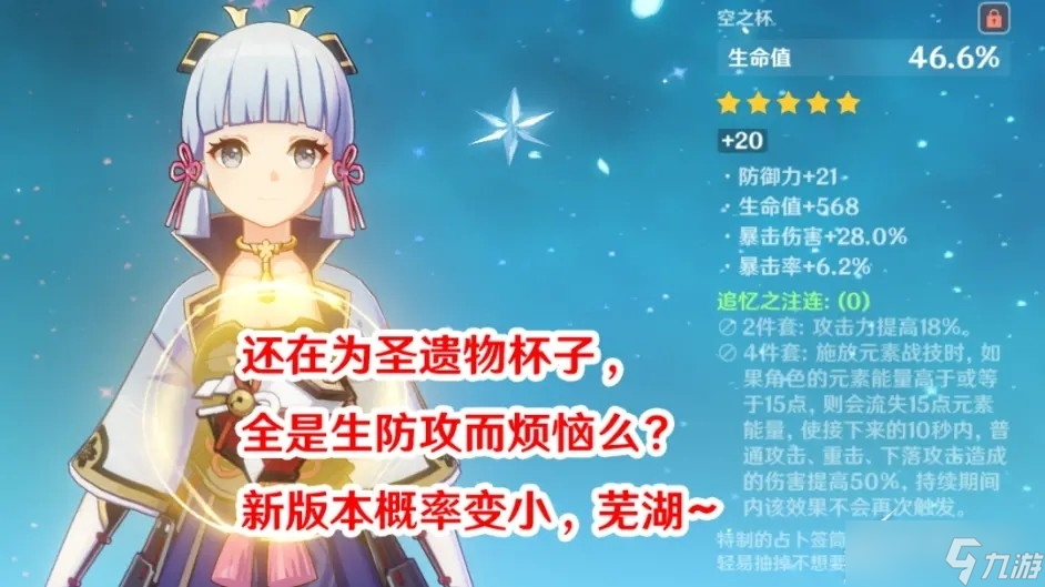 原神3.0版本改动了什么