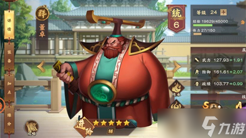 胡莱三国4董卓值不值得培养？董卓技能效果分享