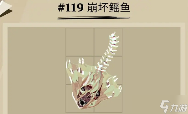 渔帆暗涌崩坏鳐鱼位置