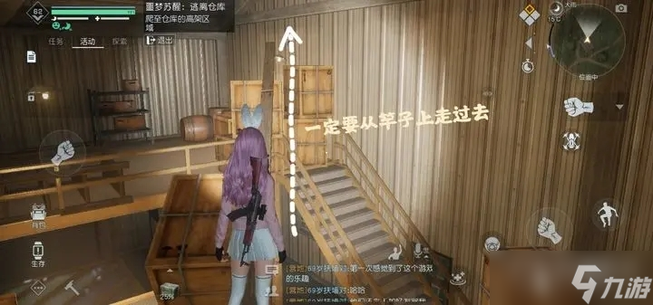 《黎明觉醒生机》深度睡眠第二关流程方法