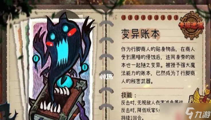 《卡牌迷境》剑士玩法介绍，如何玩剑士职业