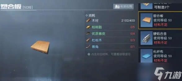 《黎明觉醒》如何获得杜松木？分享获得杜松木方法