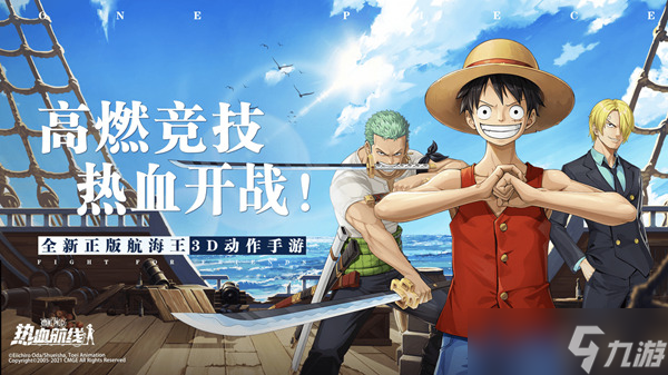 航海王热血航线兑换码2023