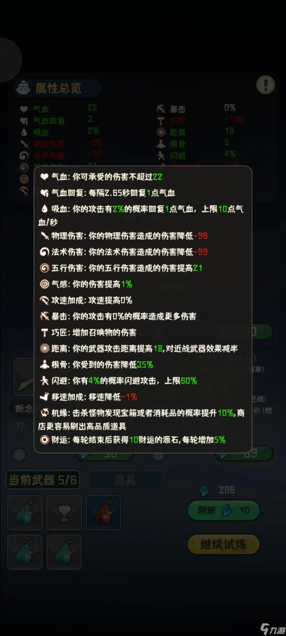 我的仙術(shù)有點厲害仙術(shù)怎么玩-仙術(shù)玩法攻略