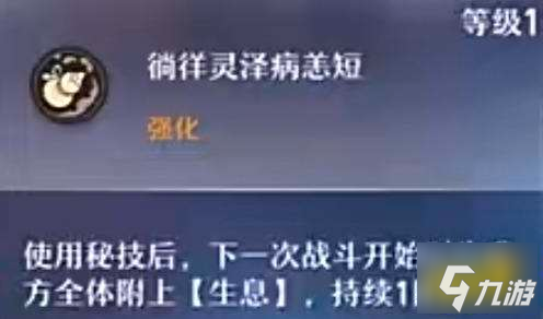 崩坏星穹铁道白露角色技能怎么加点 五星白露技能加点一览