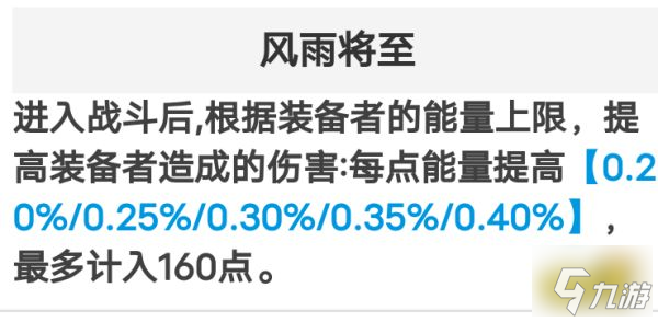 崩坏星穹铁道景元光锥怎么选 五星角色景元光锥选择攻略
