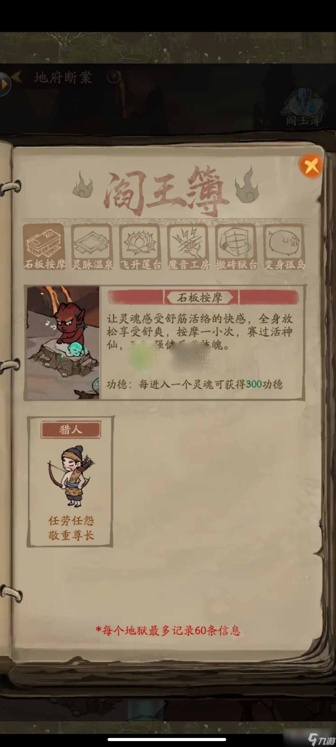 《叫我大掌柜》捉鬼师获取攻略