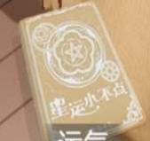 《箱庭小偶》能力書籍作用介紹